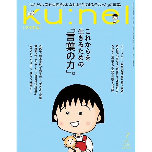 Amazon.co.jp: さくらももこのことばと人生 (心を強くする!ビジュアル